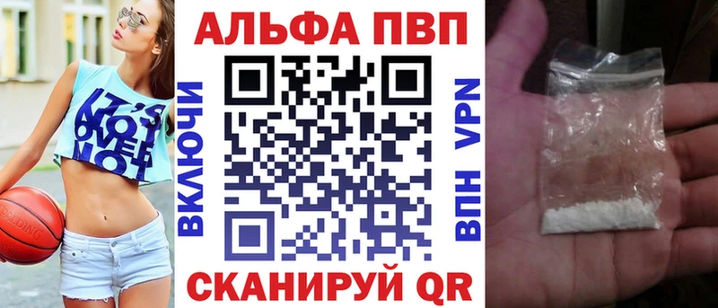 Альфа ПВП кристаллы  Купить закладки  Коммунар 