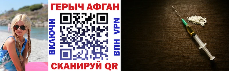 Купить где Коммунар ГЕРОИН герыч