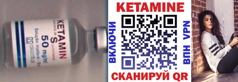 Купить где  Коммунар  Кетамин VHQ 
