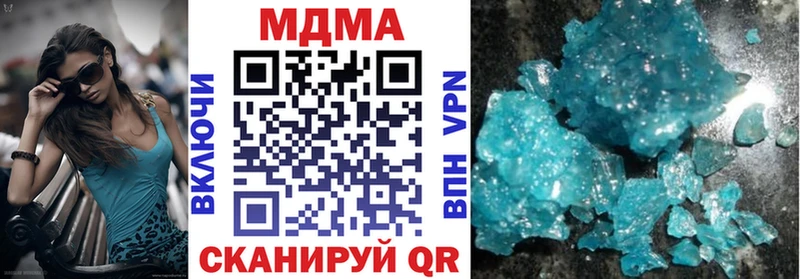MDMA crystal  Купить где  Коммунар 