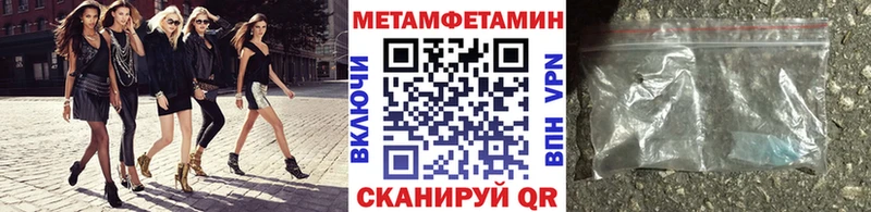 Купить закладки Коммунар Метамфетамин пудра